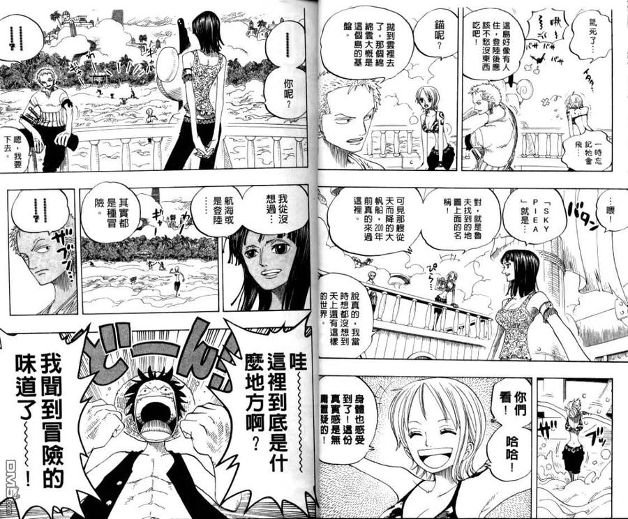 海贼王26话