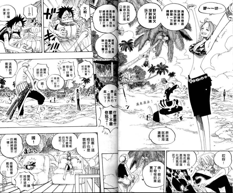 海贼王26话