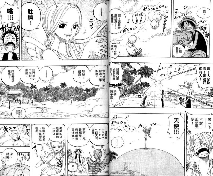 海贼王26话