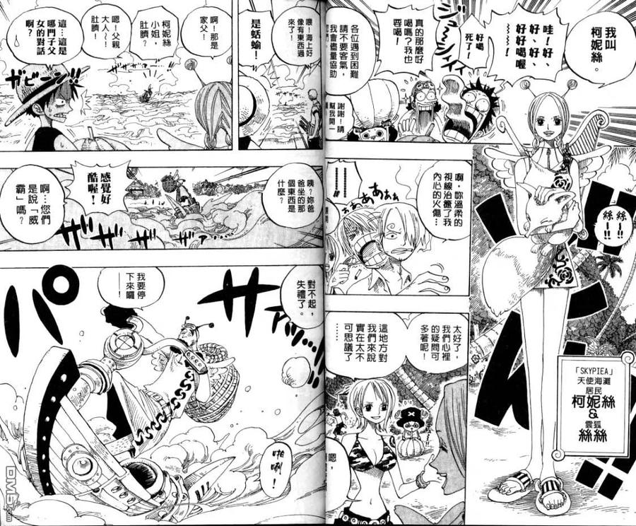 海贼王26话
