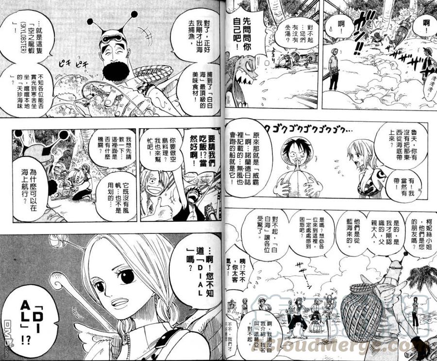 海贼王26话
