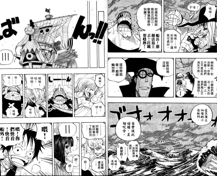 海贼王26话