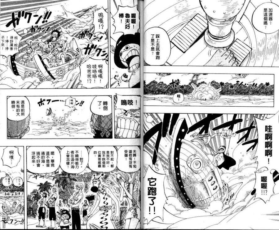 海贼王26话