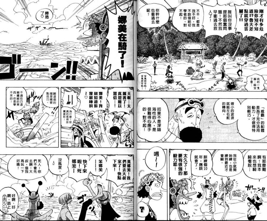 海贼王26话