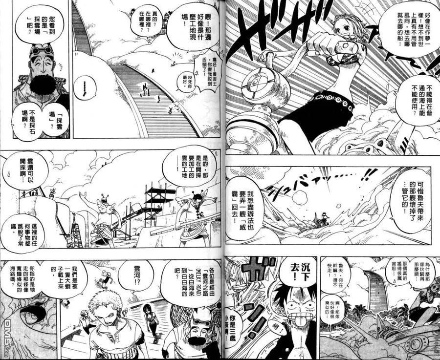 海贼王26话