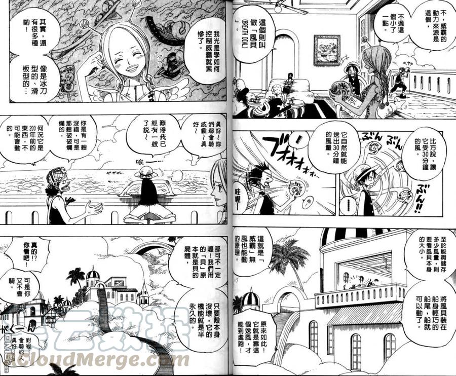 海贼王26话