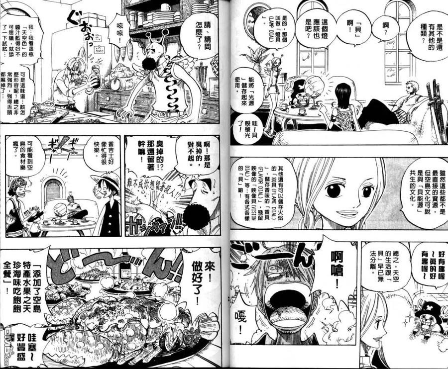 海贼王26话