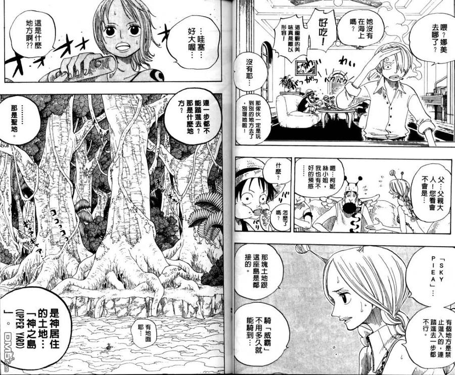 海贼王26话
