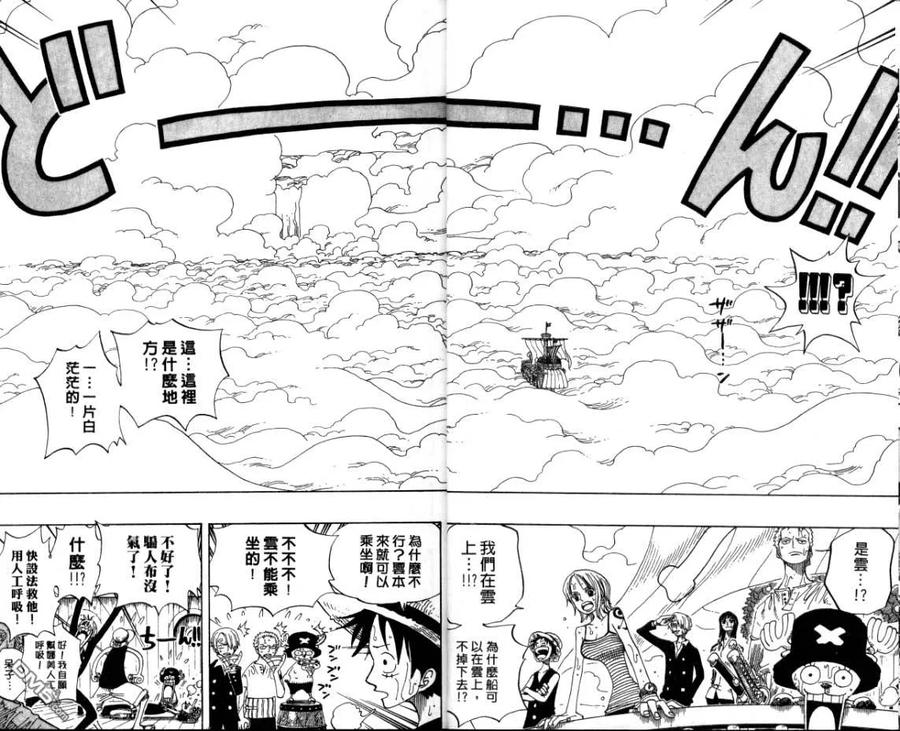 海贼王26话