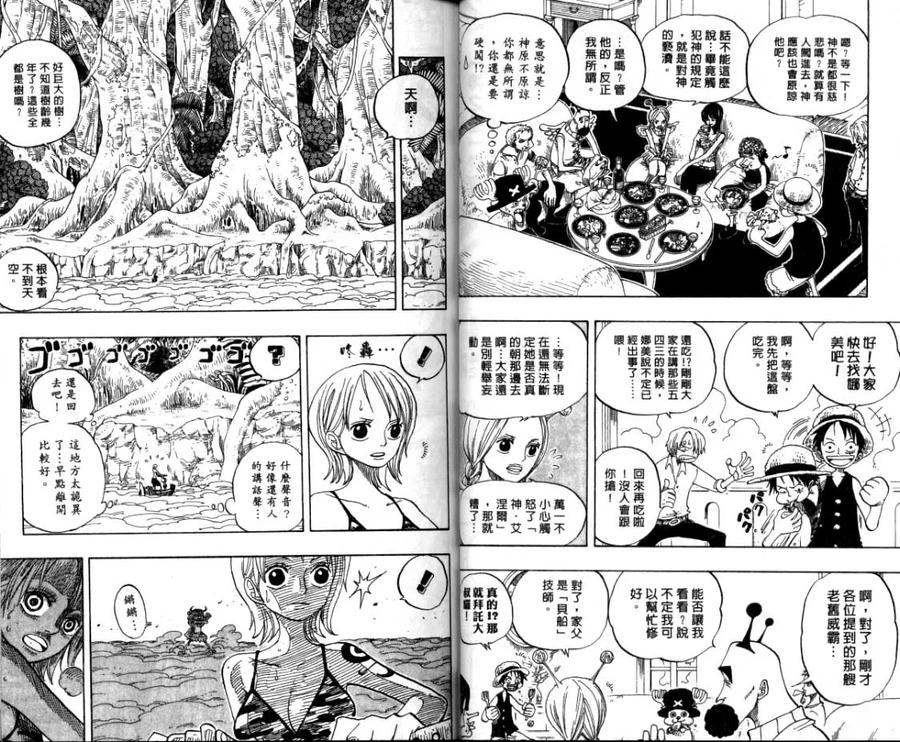 海贼王26话