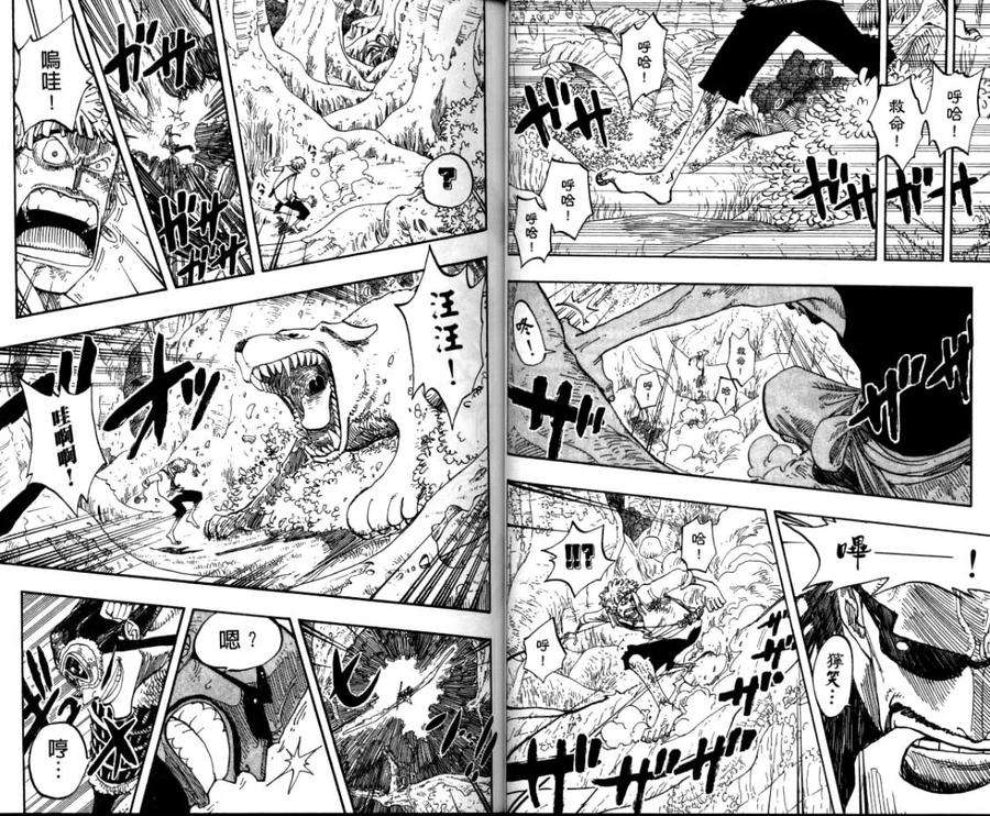 海贼王26话