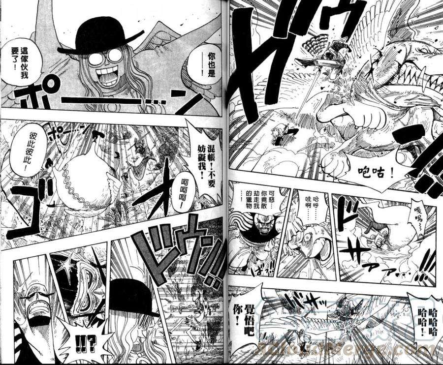 海贼王26话