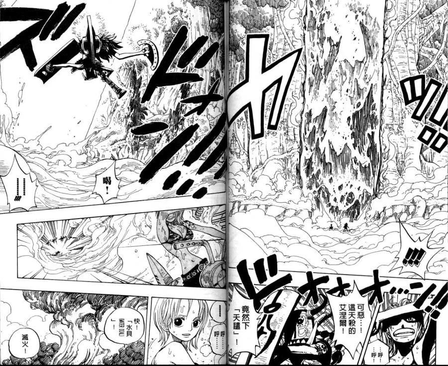 海贼王26话