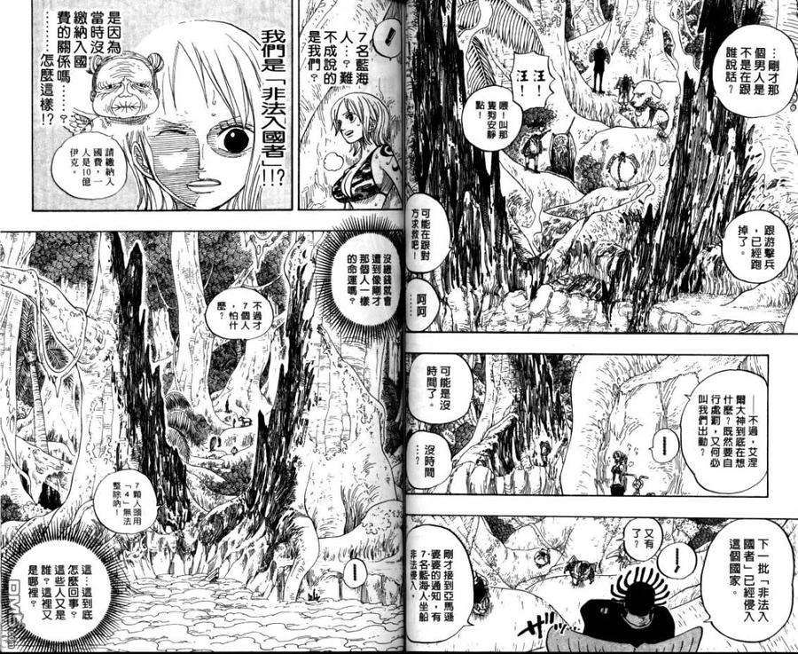 海贼王26话