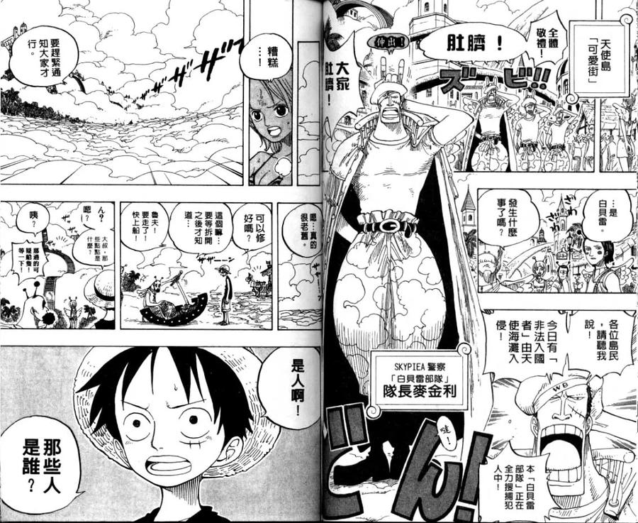 海贼王26话