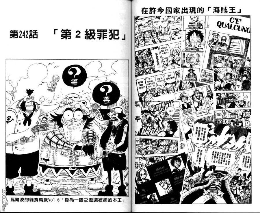 海贼王26话