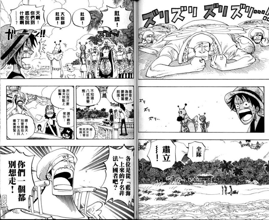 海贼王26话