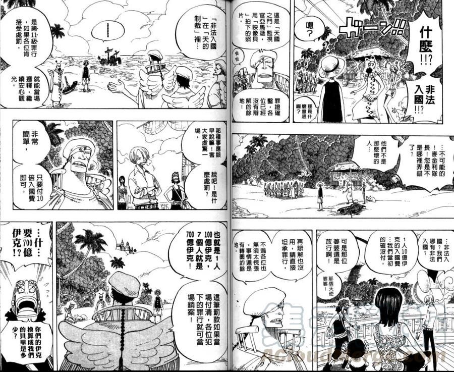海贼王26话