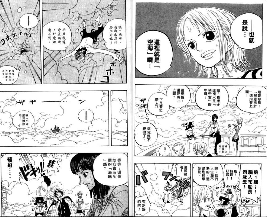 海贼王26话