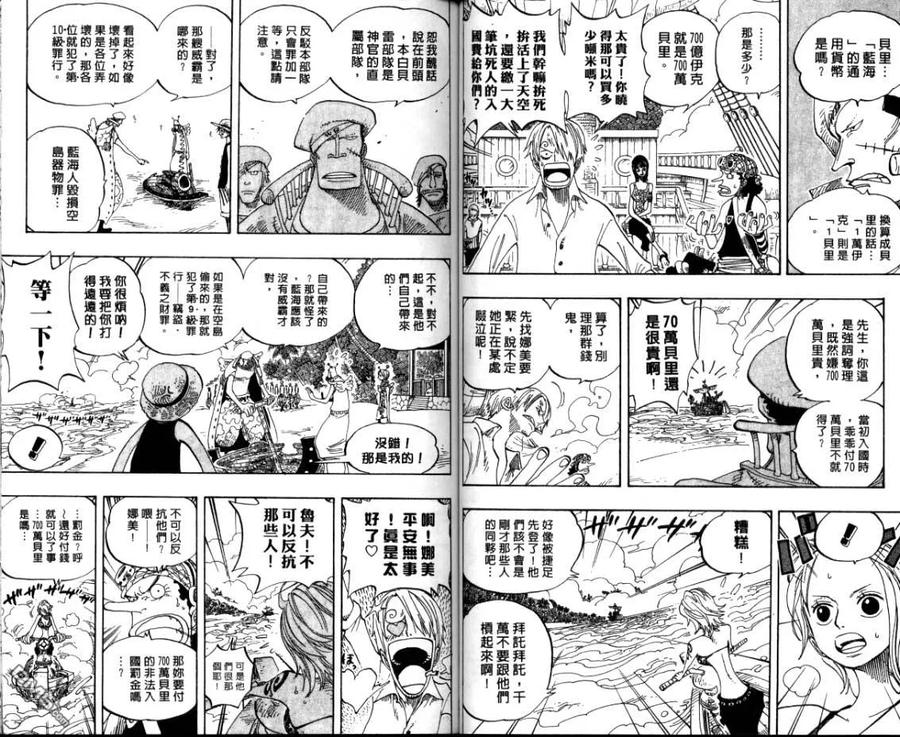 海贼王26话