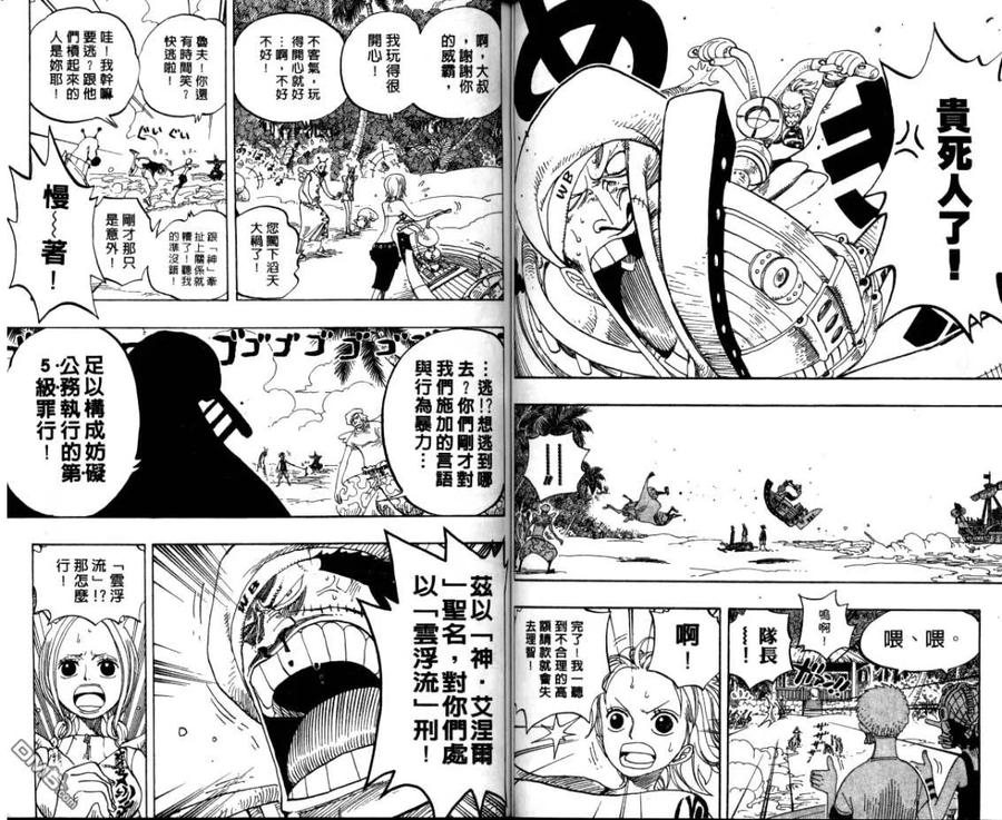 海贼王26话