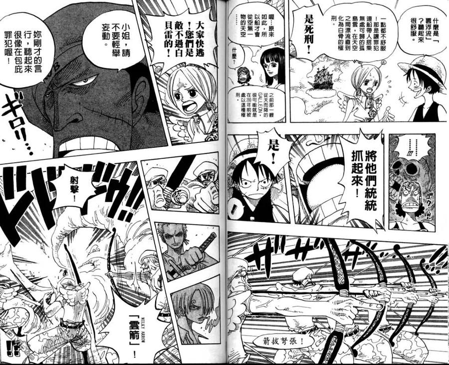 海贼王26话