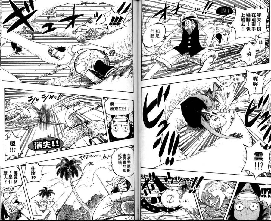 海贼王26话