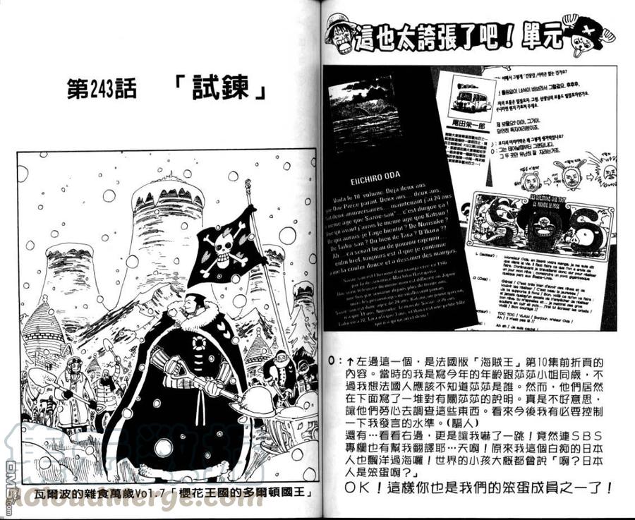 海贼王26话