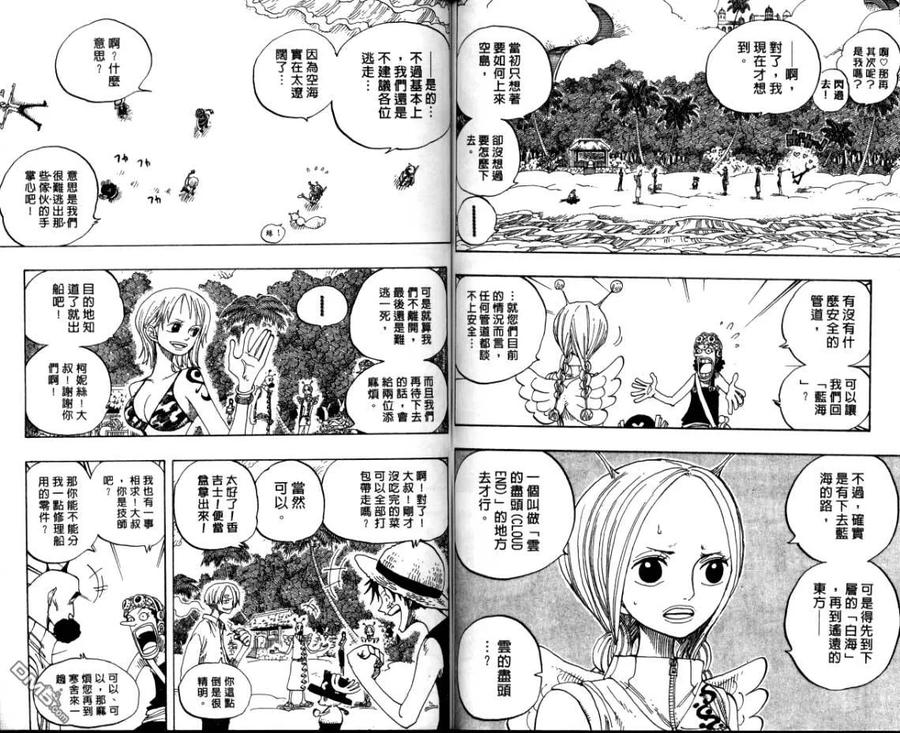 海贼王26话