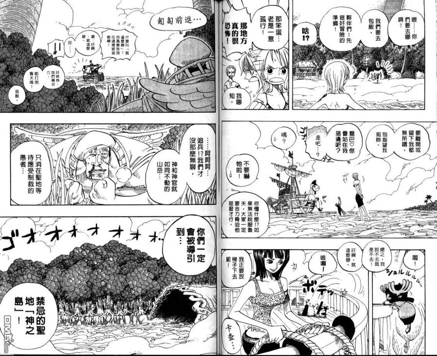 海贼王26话