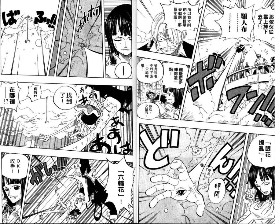 海贼王26话