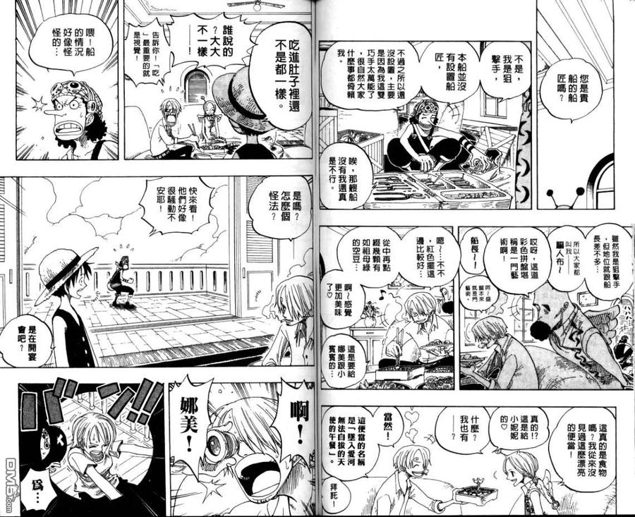 海贼王26话