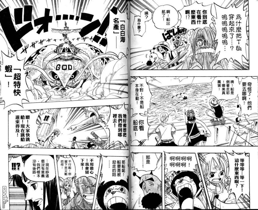 海贼王26话