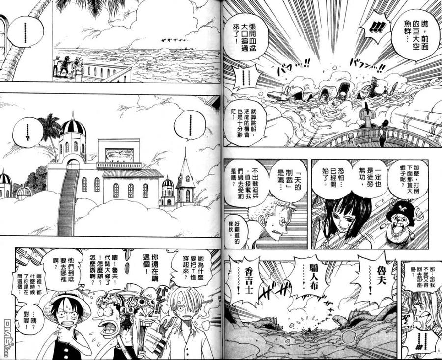 海贼王26话