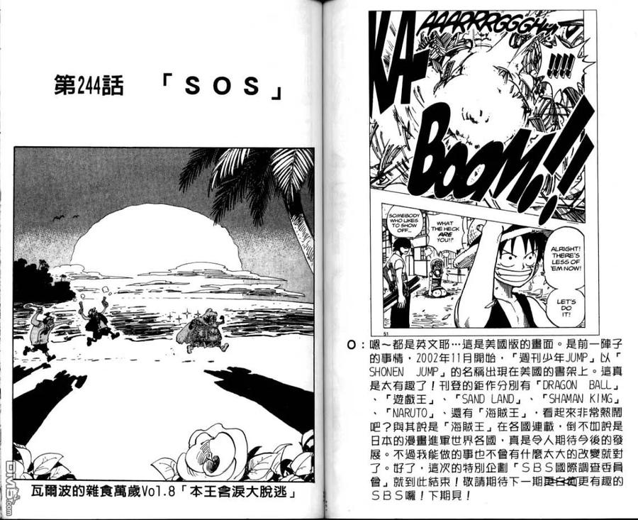 海贼王26话