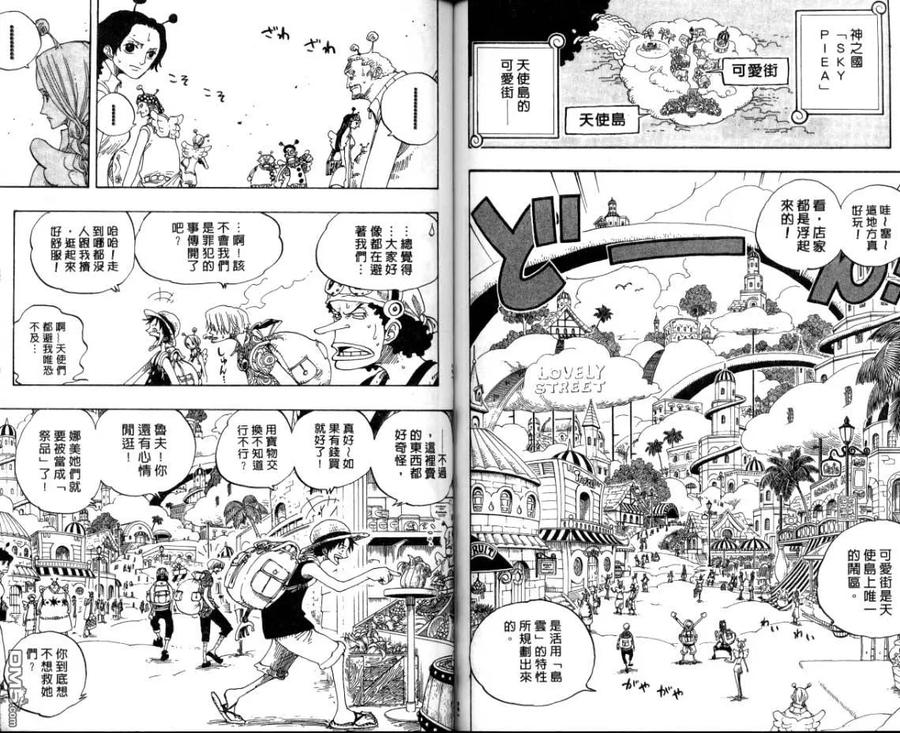 海贼王26话