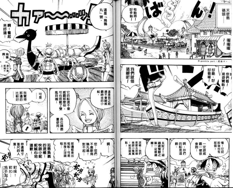 海贼王26话