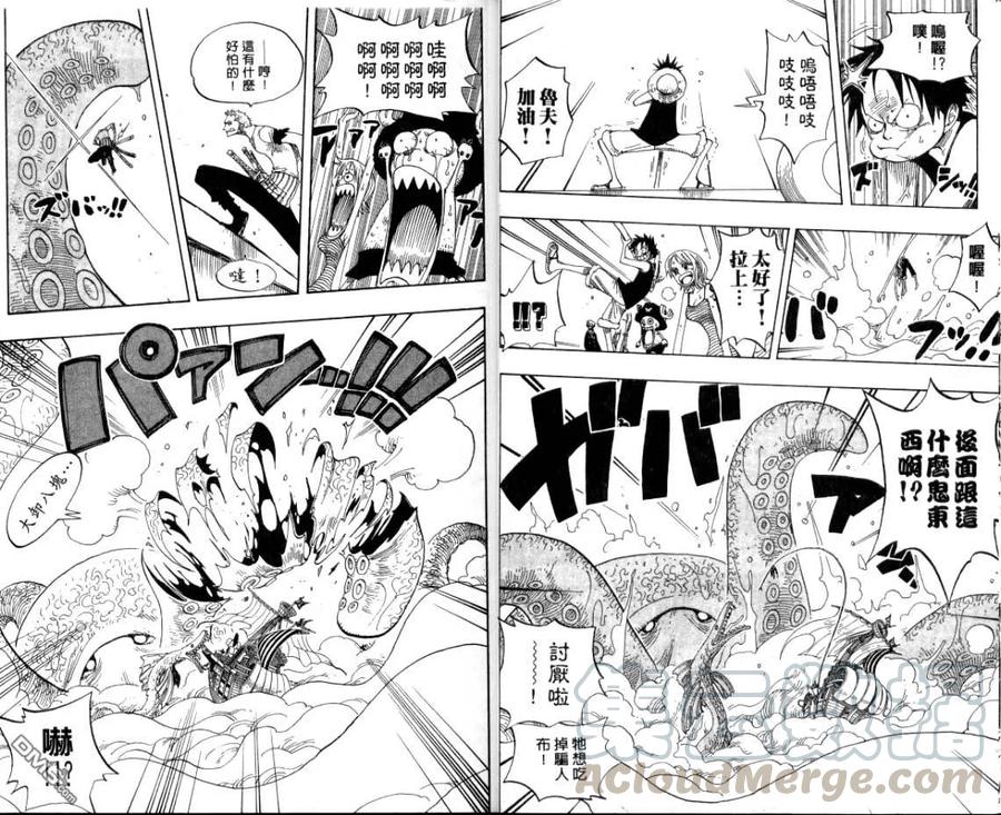海贼王26话