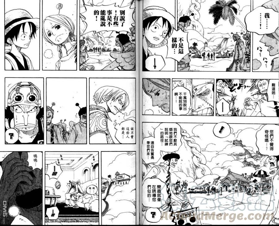 海贼王26话