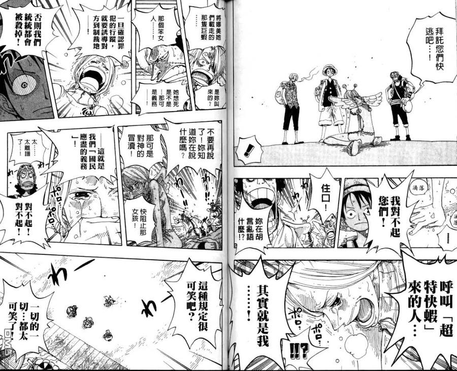 海贼王26话