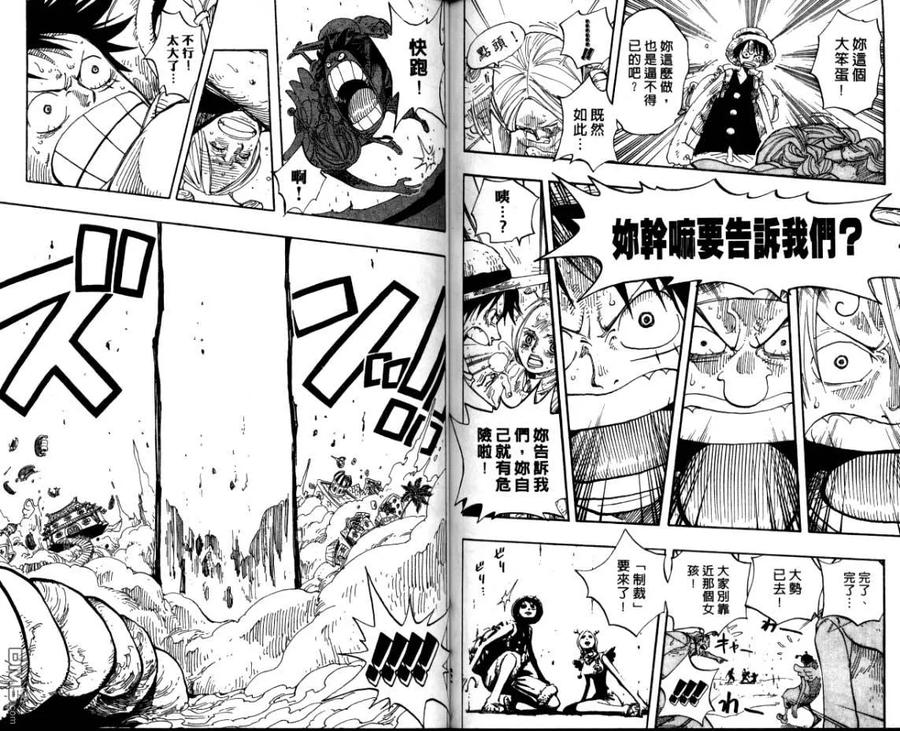 海贼王26话