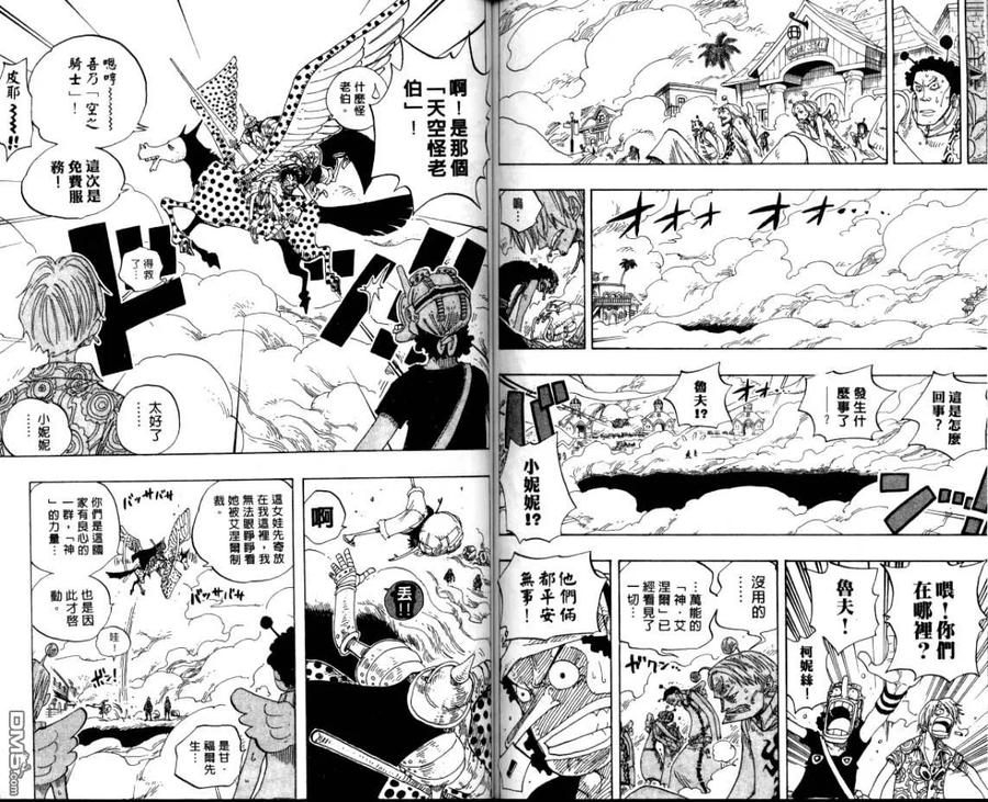 海贼王26话