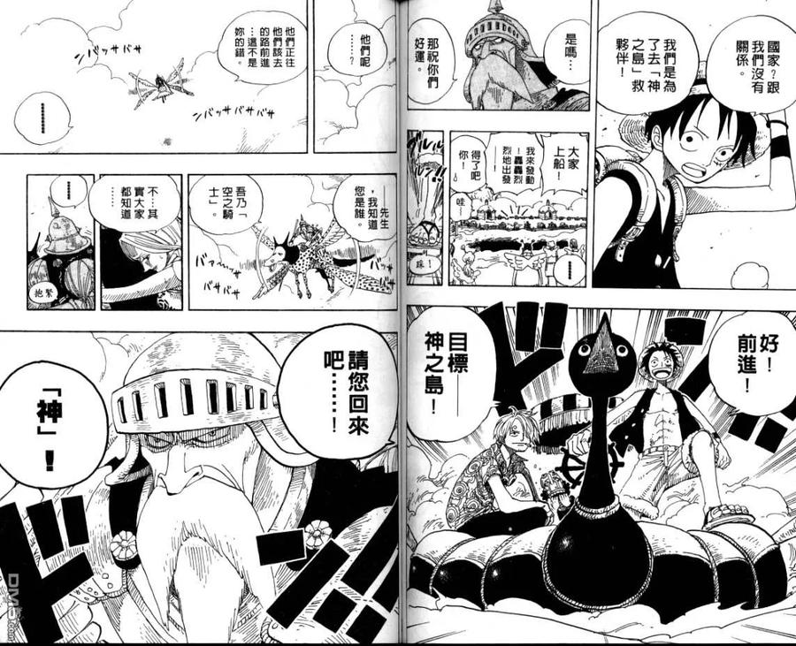 海贼王26话