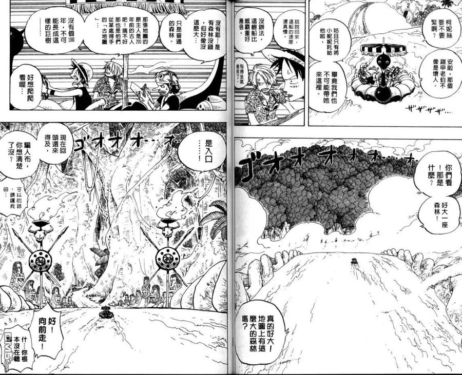 海贼王26话