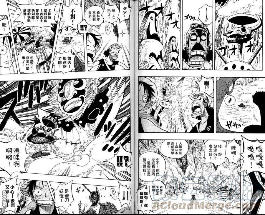 海贼王26话