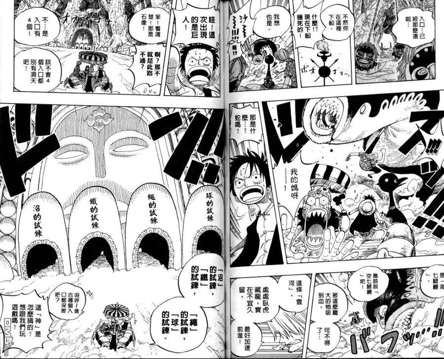 海贼王26话