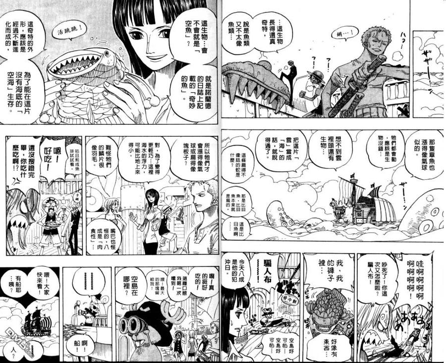 海贼王26话