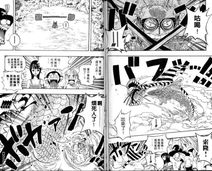 海贼王26话