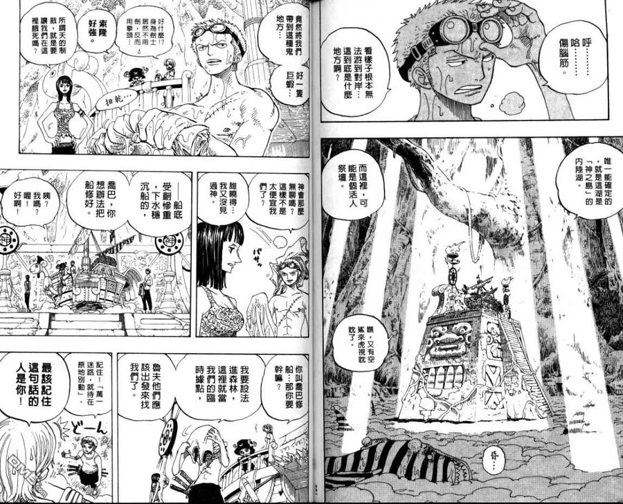 海贼王26话