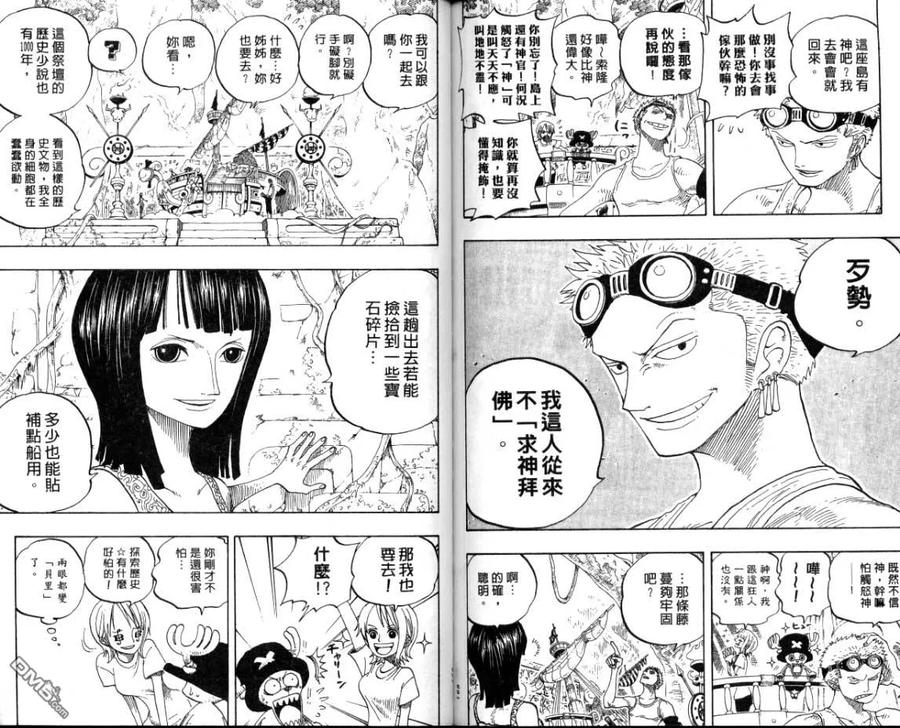 海贼王26话